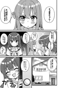 Page 2: 001.jpg | 喜多ちゃんのひとりH講座 | View Page!