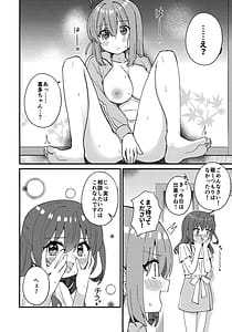 Page 3: 002.jpg | 喜多ちゃんのひとりH講座 | View Page!