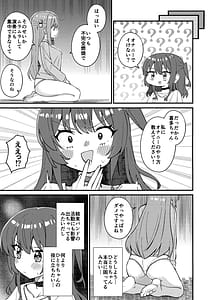 Page 4: 003.jpg | 喜多ちゃんのひとりH講座 | View Page!