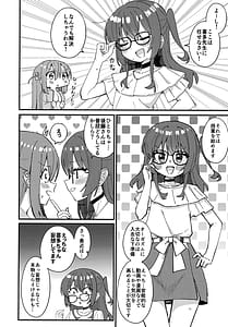 Page 5: 004.jpg | 喜多ちゃんのひとりH講座 | View Page!