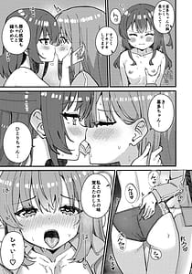Page 8: 007.jpg | 喜多ちゃんのひとりH講座 | View Page!