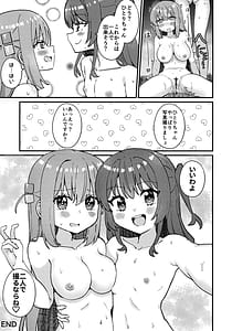 Page 16: 015.jpg | 喜多ちゃんのひとりH講座 | View Page!