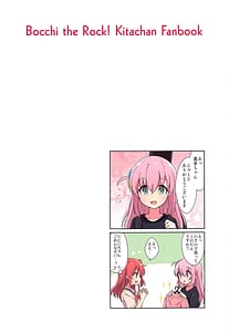 Page 13: 012.jpg | 喜多ちゃんのひとり事 | View Page!