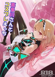 Kitagawa-san to Cosupure Ecchi | View Image!
