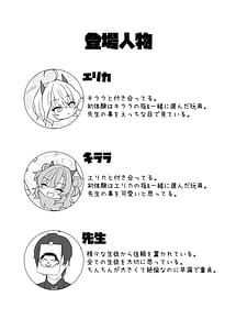 Page 3: 002.jpg | 帰宅部ギャルのあそび方 | View Page!
