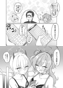 Page 6: 005.jpg | 帰宅部ギャルのあそび方 | View Page!