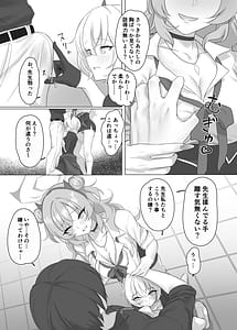 Page 8: 007.jpg | 帰宅部ギャルのあそび方 | View Page!