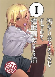 Cover | Kitanai Ossan ga Gyaru wo Saimin Choukyou Suru Hanashi | View Image!