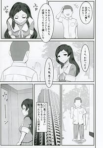 Page 6: 005.jpg | 北沢志保、業界大物キモおっさんと着エロセックス | View Page!