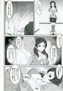 Page 7: 006.jpg | 北沢志保、業界大物キモおっさんと着エロセックス | View Page!