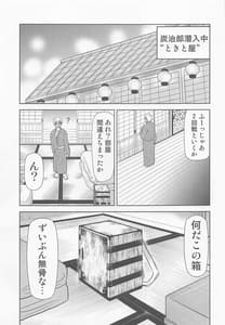 Page 2: 001.jpg | 亀頭の刃 | View Page!