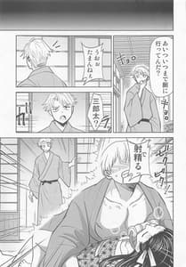 Page 4: 003.jpg | 亀頭の刃 | View Page!