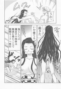 Page 11: 010.jpg | 亀頭の刃 | View Page!