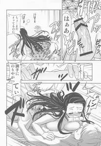 Page 13: 012.jpg | 亀頭の刃 | View Page!
