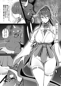 Page 2: 001.jpg | 祈闘戦姫イノリュール イノリュールメイプル編 | View Page!