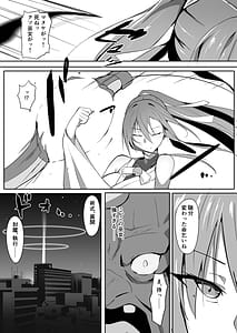 Page 3: 002.jpg | 祈闘戦姫イノリュール イノリュールメイプル編 | View Page!