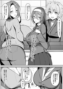 Page 4: 003.jpg | 祈闘戦姫イノリュール イノリュールメイプル編 | View Page!