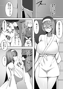 Page 5: 004.jpg | 祈闘戦姫イノリュール イノリュールメイプル編 | View Page!