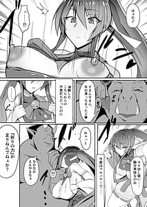 Page 8: 007.jpg | 祈闘戦姫イノリュール イノリュールメイプル編 | View Page!