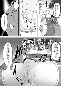 Page 11: 010.jpg | 祈闘戦姫イノリュール イノリュールメイプル編 | View Page!