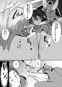 Page 12: 011.jpg | 祈闘戦姫イノリュール イノリュールメイプル編 | View Page!