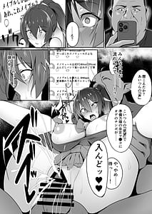 Page 13: 012.jpg | 祈闘戦姫イノリュール イノリュールメイプル編 | View Page!
