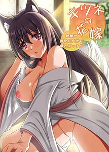 Cover | Kitsune no Hanayome -Kamisama ga Kanojo ni Bakete Boku to Ecchi!- | View Image!