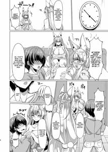 Sample Image 2 / Kitsune no Mama ni Goyoujin! / 狐のママにご用心! | View Image!