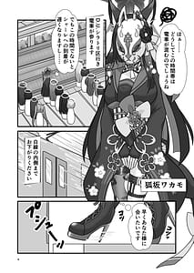 Page 3: 002.jpg | 狐と秘蜜の目合い愛 | View Page!