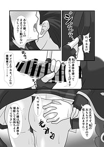 Page 6: 005.jpg | 狐と秘蜜の目合い愛 | View Page!