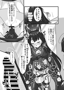 Page 8: 007.jpg | 狐と秘蜜の目合い愛 | View Page!