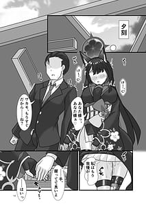 Page 11: 010.jpg | 狐と秘蜜の目合い愛 | View Page!