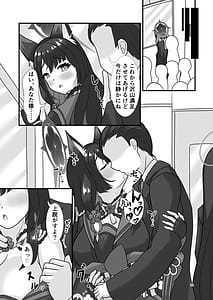 Page 12: 011.jpg | 狐と秘蜜の目合い愛 | View Page!
