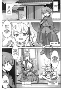 Page 3: 002.jpg | 狐は勇者を喰む | View Page!