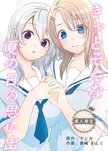 Cover | Kitto Sonna Natsu no Hi no Omoide | View Image!