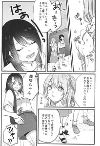 Page 5: 004.jpg | きっとそんな夏の日の思い出 | View Page!