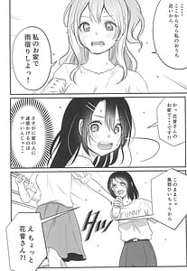 Page 6: 005.jpg | きっとそんな夏の日の思い出 | View Page!