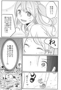 Page 7: 006.jpg | きっとそんな夏の日の思い出 | View Page!