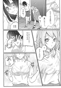 Page 8: 007.jpg | きっとそんな夏の日の思い出 | View Page!