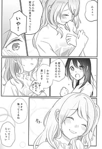 Page 9: 008.jpg | きっとそんな夏の日の思い出 | View Page!
