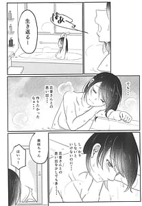 Page 10: 009.jpg | きっとそんな夏の日の思い出 | View Page!