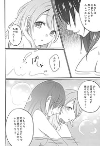 Page 14: 013.jpg | きっとそんな夏の日の思い出 | View Page!