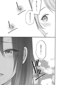 Page 15: 014.jpg | きっとそんな夏の日の思い出 | View Page!
