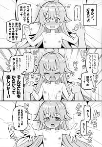Page 9: 008.jpg | キヴォトス子作り活動報告書 第2報 | View Page!
