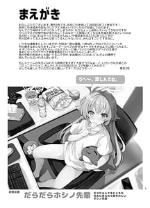 Page 3: 002.jpg | キヴォトス教育委員会! | View Page!