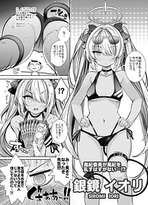 Page 4: 003.jpg | キヴォトス教育委員会! | View Page!