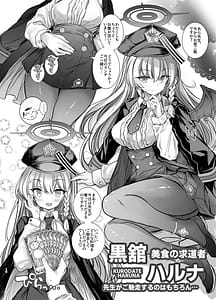 Page 10: 009.jpg | キヴォトス教育委員会! | View Page!