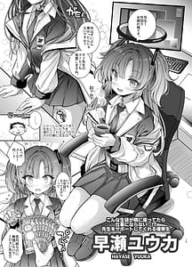 Page 15: 014.jpg | キヴォトス教育委員会! | View Page!
