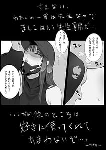 Page 2: 001.jpg | キヴォトス・セクソロジー1 | View Page!