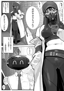 Page 4: 003.jpg | キヴォトス・セクソロジー1 | View Page!
